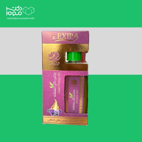 روغن گل بنفشه اکسیر مورد تایید حکیم خیراندیش