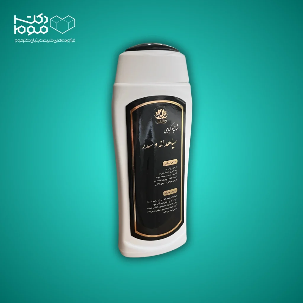 شامپو گیاهی سیاهدانه و سدر اکسیر - دکتر موم