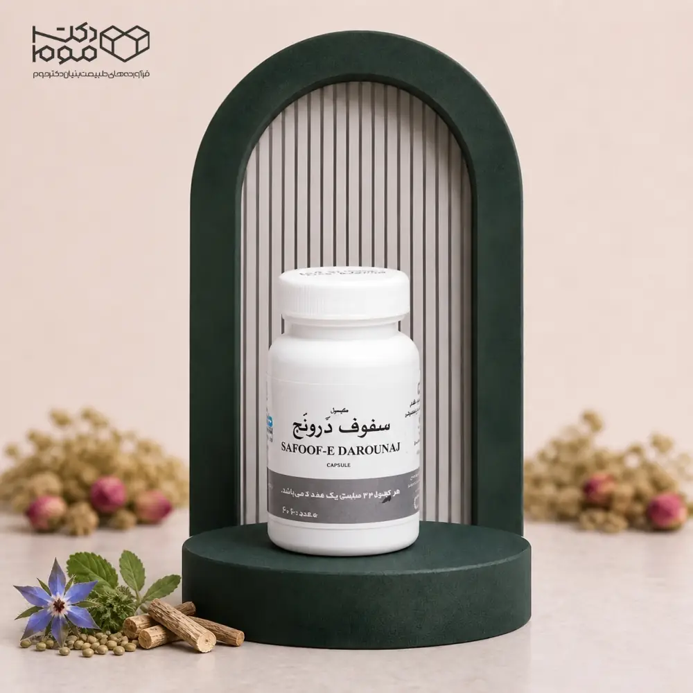 کپسول سفوف درونج طوبی کپسول سفوف درونج طوبی