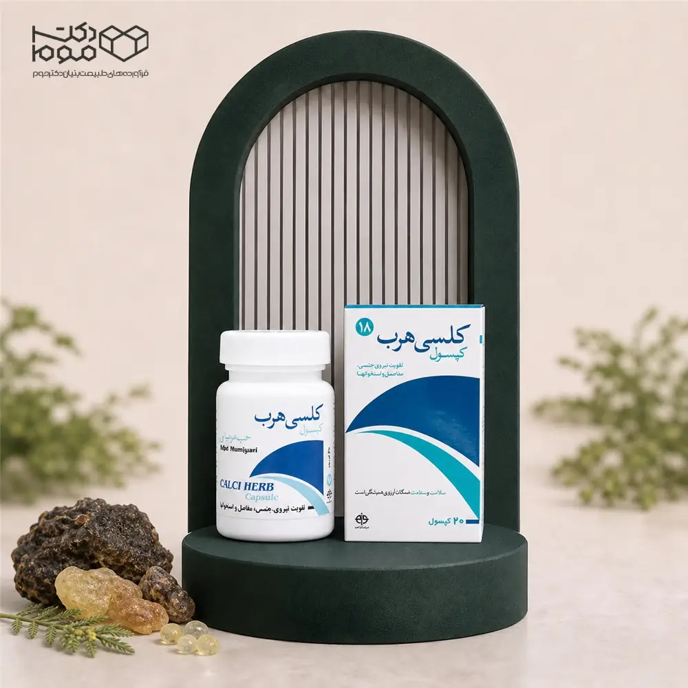 کپسول مومیایی کلسی هرب فراطب