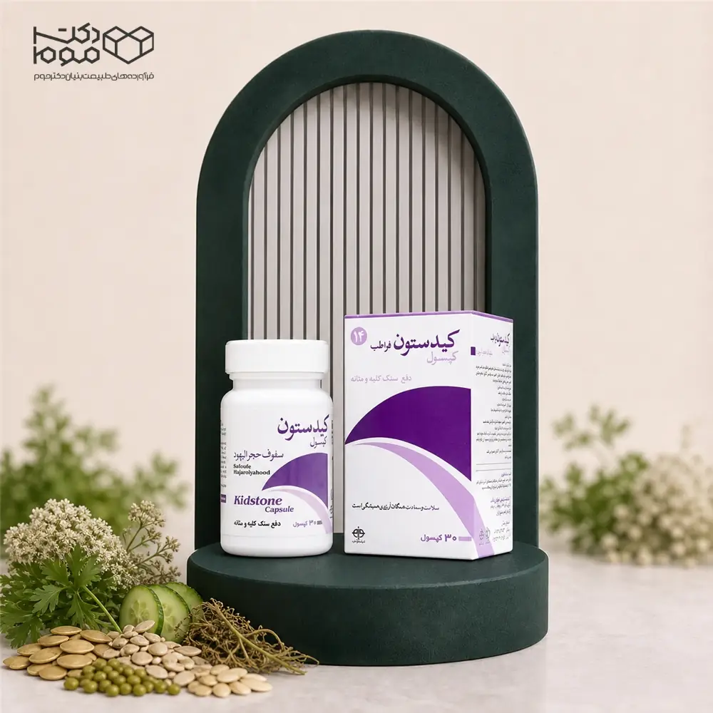 کپسول کیدستون فراطب