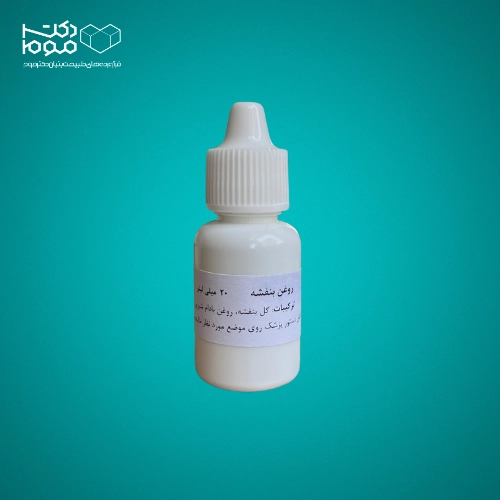 روغن بنفشه با ترکیب گیاه بنفشه و بادام شیرین