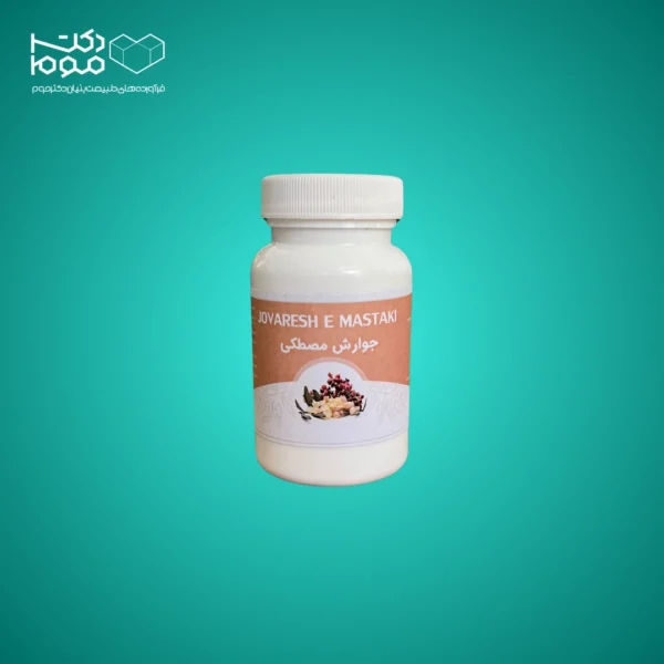 جوارش مصطکی - دکتر موم