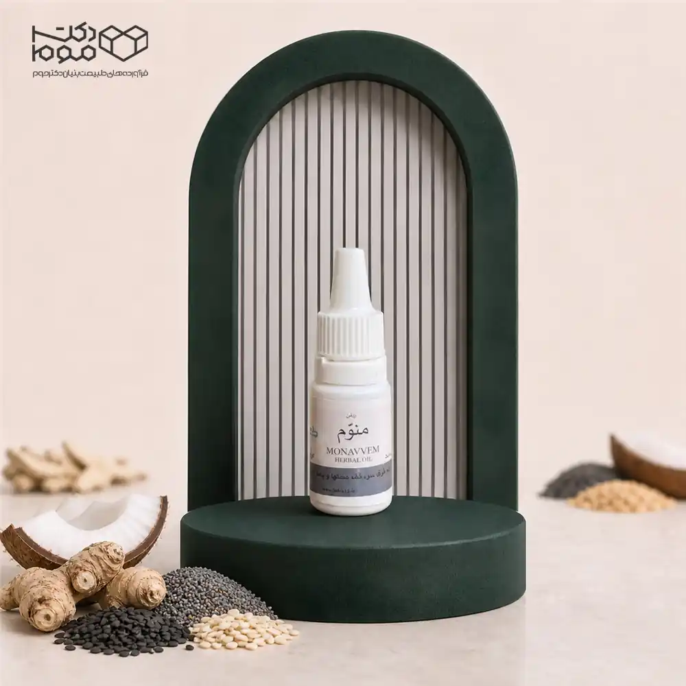 روغن منوم طوبی